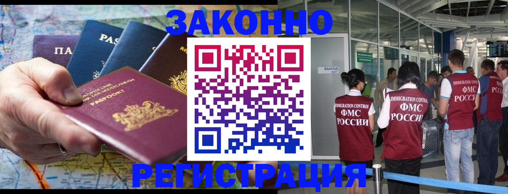 прописка гарантия в Керчи