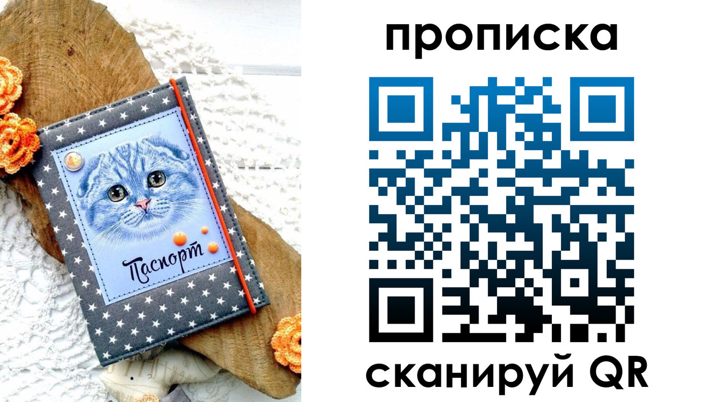 прописка от собственника в Керчи