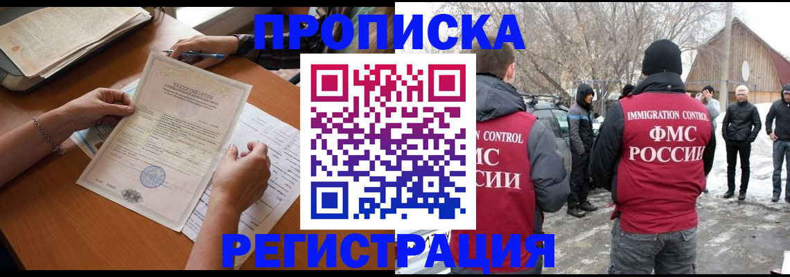 прописка штамп в Керчи