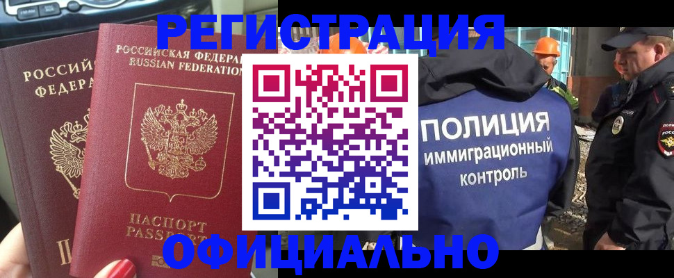 прописка для кредита в Керчи