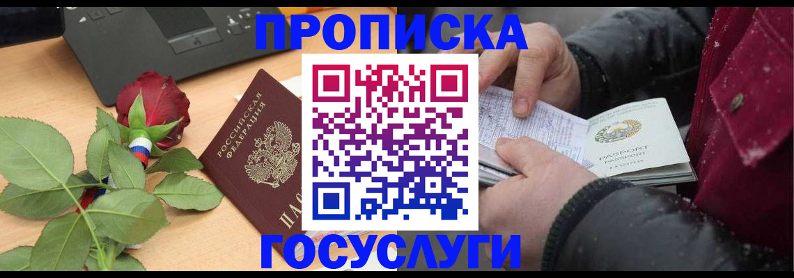 временная регистрация купить в Керчи